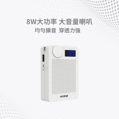 快譯通  PA05 攜帶型小蜜蜂多功能教學擴音器