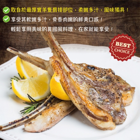 【約克街肉舖】孜然羊肩排（300g±10%／包）