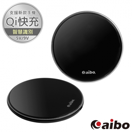 aibo 極簡北歐風 Qi無線10W快充充電板-黑色