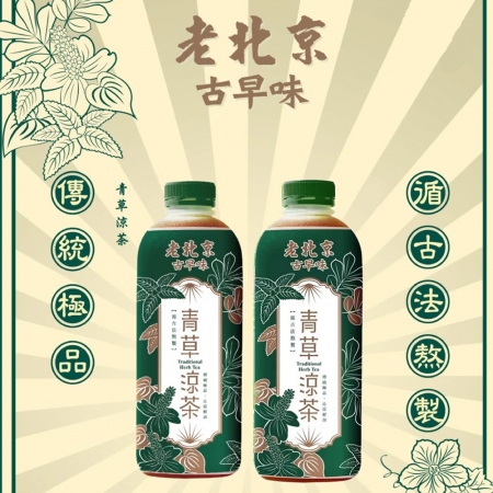 【老北京】古早味青草涼茶12瓶（960ml/瓶）  （限時下殺）