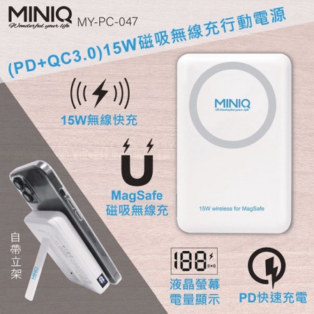 【MINIQ】20W LED數位顯示/磁吸式雙孔無線快充行動電源（台灣製造）