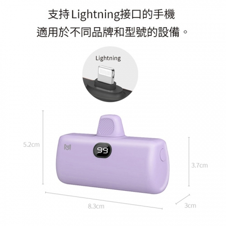 【好買點數放大】MCK 直插式 Lightning款 PD快充 口袋行動電源（台灣製造）