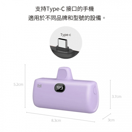 MCK 直插式 Type-C款 PD快充 口袋行動電源（台灣製造）