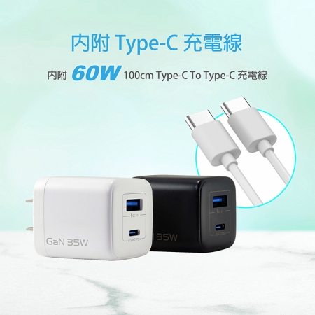 MINIQ 35W氮化鎵 雙孔PD＋QC 手機急速快充充電器（台灣製造、附贈Type-C充電線）