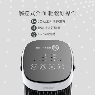 快譯通  PTC32 直立型遙控式電暖器
