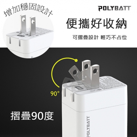【Polybatt】GaN氮化鎵65W 手機平板筆電快速充電器GAN05