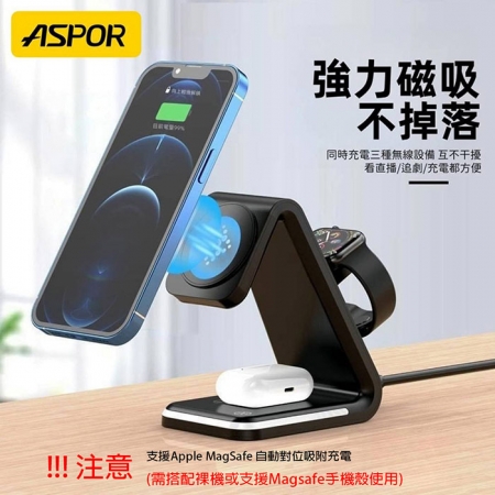 ASPOR MagSafe磁吸15W 四合一無線充電座（iPhone/Watch/Airpods/夜燈）
