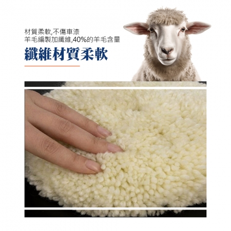 EZmakeit - DLA1840 螺旋自黏型 40%純長羊毛拋光盤 7寸