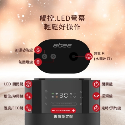 快譯通  PTC51 水霧加濕遙控式電暖器