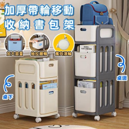 【DaoDi】三層收納推車 書包置物架贈萬向輪（抽屜收納櫃 桌下櫃 桌上收納 廚房收納架）