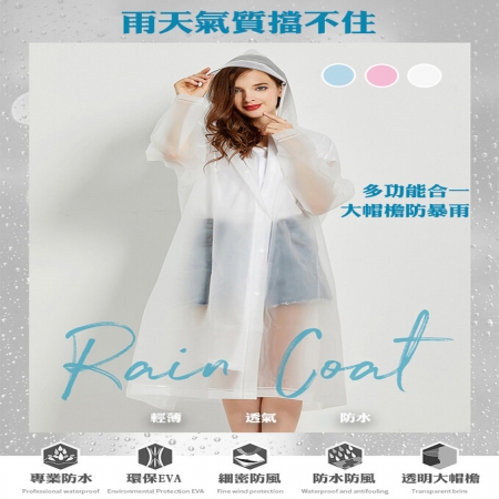 【QiMart】時尚連身簡約風厚料一件式雨衣