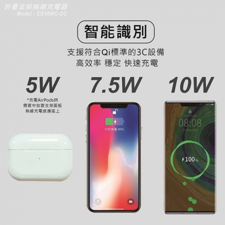 折疊手機支架10W快充無線充電板/充電盤/充電器（台灣製造、國家認證）