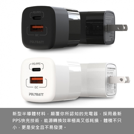 Polybatt GaN氮化鎵33W 雙孔PD＋QC 手機平板筆電快速充電器 RY-U33