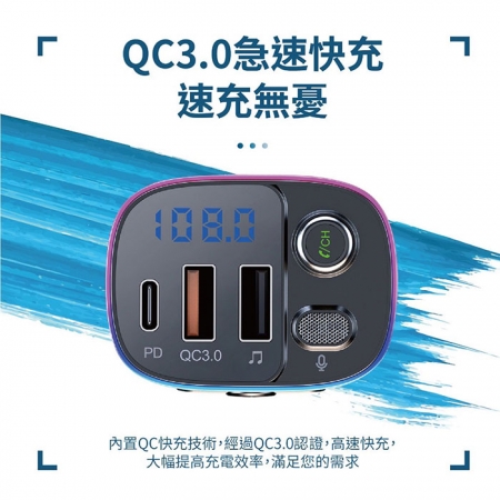 【Songwin】PD＋QC3.0 LED藍牙免持車用播放器/雙USB車充-手機音樂撥放器
