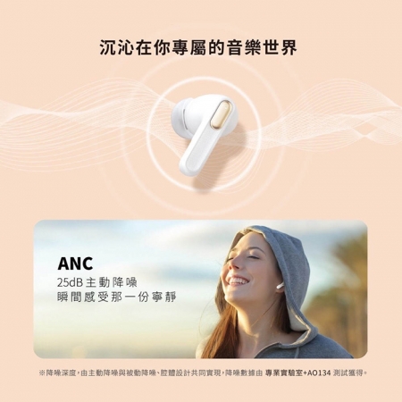 aircolor Pure Air 日系HIFI潮風 ANC/ENC降噪 真無線藍牙耳機