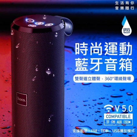 搖滾/運動 手拿式防潑水 立體聲藍牙喇叭（支援FM/TF卡/USB/AUX）