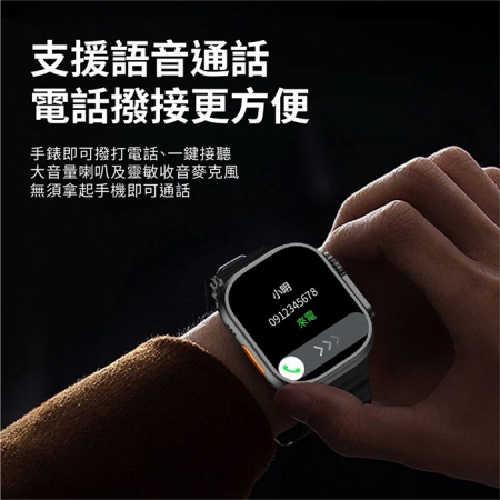 【好買點數放大】全觸控大錶面彩屏 運動智慧手錶Ultra/IP67防水（多項健康數據監測）