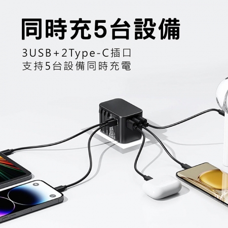 CITY 33W 出國萬用充電器 全球通用萬能轉換插頭（2USB-C＋3USB-A ）