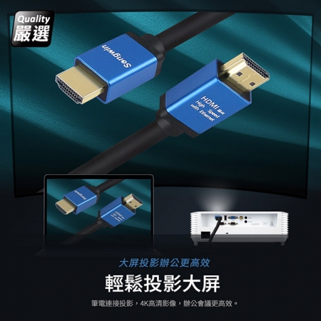 超4K高清-鍍金鋁合金HDMI影音傳輸線 1.8米（公對公）