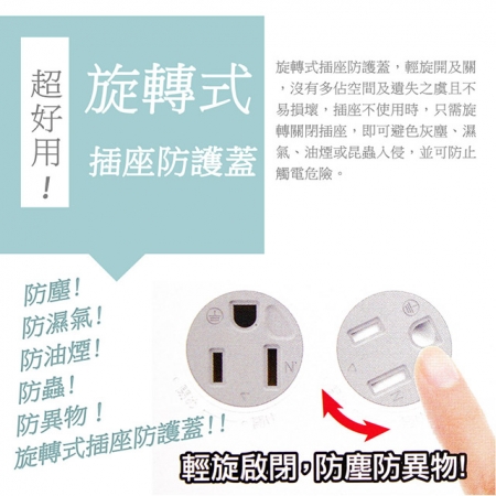 【好買點數放大】【台灣製造 新版安規】7切6座延長線/旋轉式插座防塵保護蓋/15A 1650W（9尺/270CM）