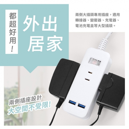 【台灣製造 新版安規】1切3座延長線/2USB智慧型充電組/15A 1650W（2.7米/9尺/270CM）