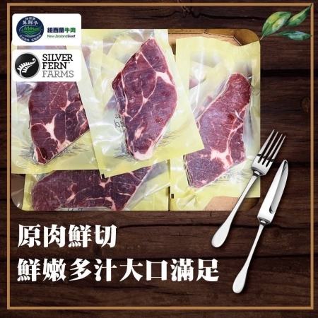 【好神】紐西蘭銀蕨牧場PS級大牛排（160g/片）3片