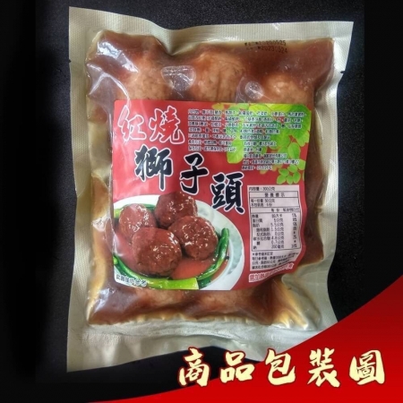 【好神】紅燒獅子頭（300g/包）3包