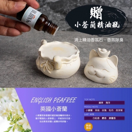 【QiMart】MIT五行開運貓珪藻土擴香石（5隻/組-贈香氛精油）