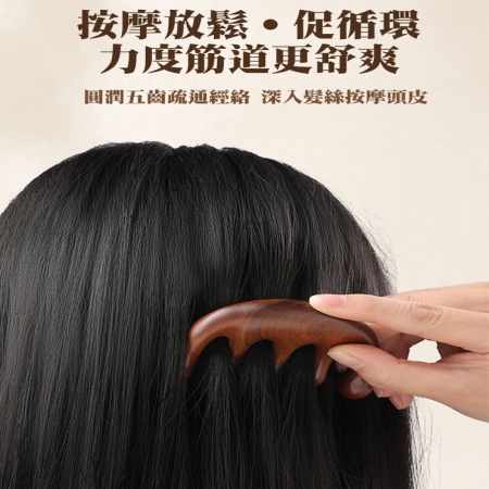【QiMart】多功能檀木經絡按摩梳