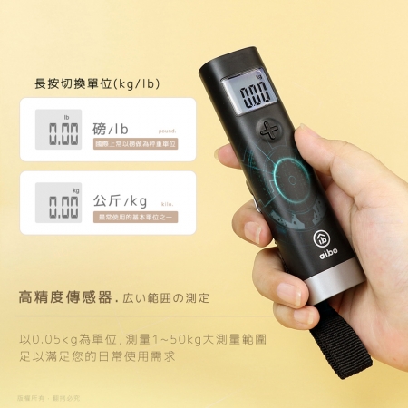 【好買點數放大】aibo 數位電子行李秤