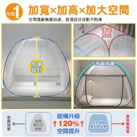 【DaoDi】蚊帳 免安裝雙開門折疊蚊帳 蒙古包蚊帳-雙人加大（附收納袋 雙開門宿舍蚊帳 摺疊蚊帳）