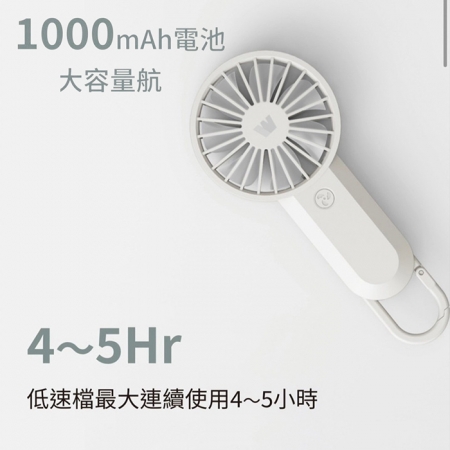 【超值二入】Wildex 手持式 USB充電隨身風扇（三段可調速） 台灣製造、通過BSMI認證