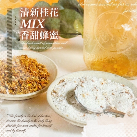 【CHILL愛吃】冰糖蜂蜜桂花茶（25gx6包/袋）