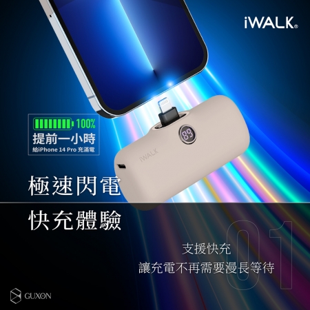 【iWALK】五代PRO閃充直插式行動電源（Lightning/Type-C任選）