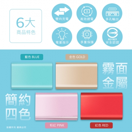 aibo 7200mAh Type-C 雙向充電行動電源