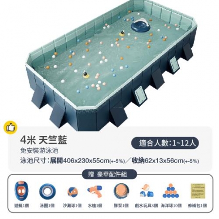 【DaoDi】泳池 免充氣折疊游泳池4米（附豪華戲水組 兒童戲水池 摺疊泳池 泡澡桶 儲水桶）