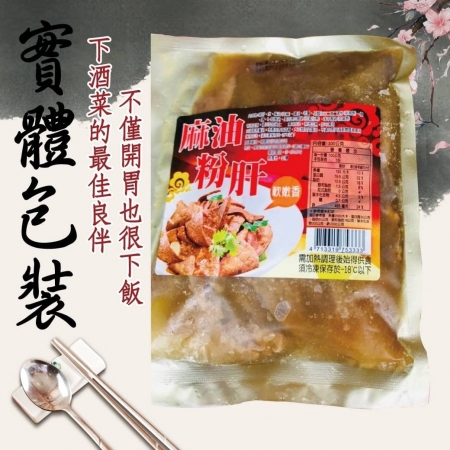 【好神】麻油粉肝（300g/包）3包