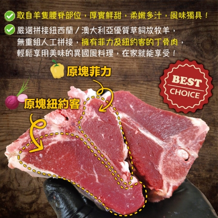 【約克街肉舖】孜然丁骨羊排（250g±10%/包）