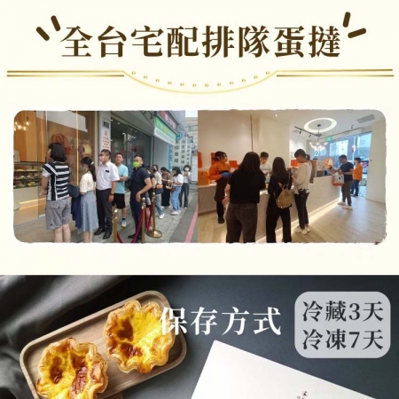 【法布甜】千層可頌蛋塔（4入/盒_附提袋）