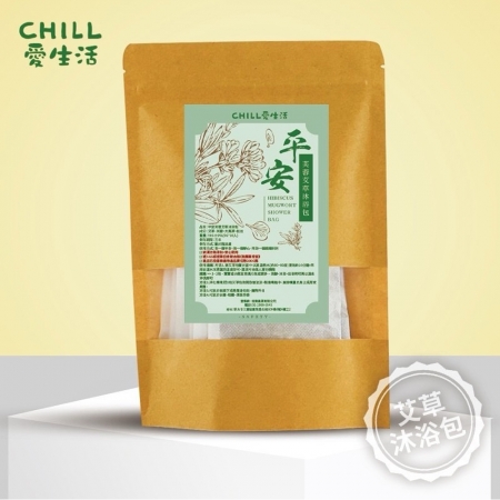 【CHILL愛生活】平安芙蓉艾草沐浴包（5gx10入/袋）x1袋