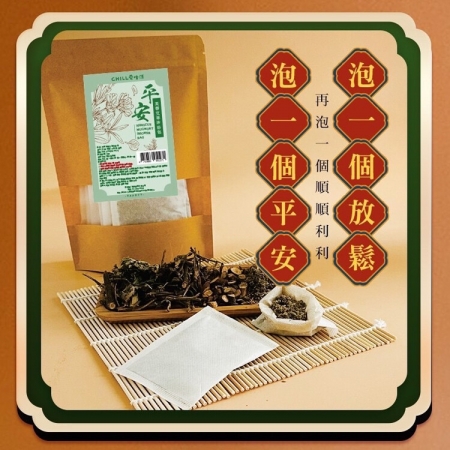 【CHILL愛生活】平安芙蓉艾草沐浴包（5gx10入/袋）