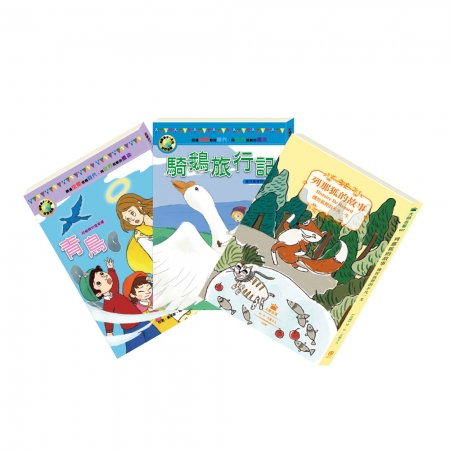 【目川文化】童書｜繪本｜故事書｜影響孩子一生的世界名著｜生靈呼喚 套組