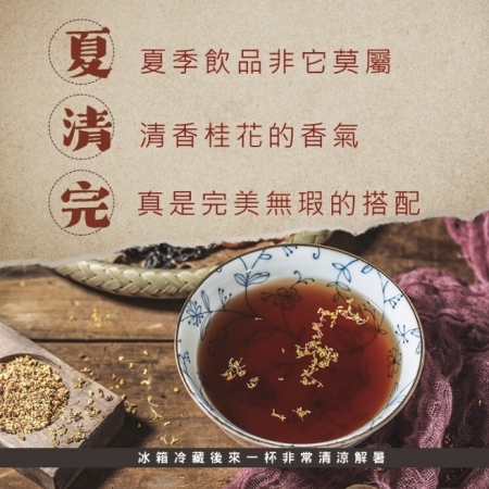 【麗紳和春堂】仙楂梅仔茶包（6gx20入/袋）