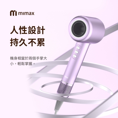 小米有品 mimax 米覓 高速負離子吹風機