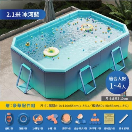 【DaoDi】 免充氣鋼架款折疊游泳池2.1米（附豪華戲水組 兒童戲水池 摺疊泳池 泡澡桶 ）