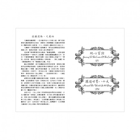 【目川文化】童書｜繪本｜故事書｜典藏文學｜再會啊!感動 套書
