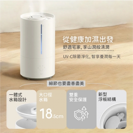 米家 智能除菌加濕器 2 MJJSQ05DY