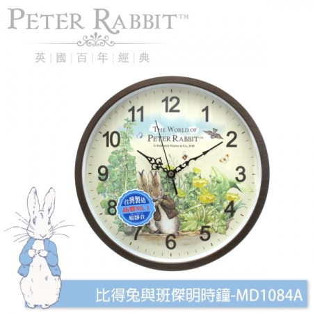 618年中狂歡慶~【PETER RABBIT 比得兔】 比得兔時鐘 - 比得兔與班傑明（MD1084A）
