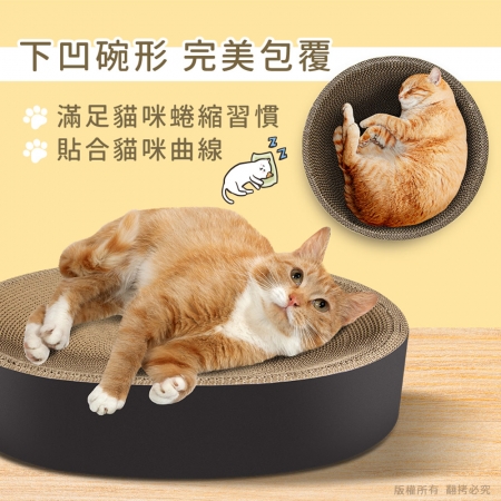 貓本屋 圓形貓抓板下凹式貓窩（L大號）