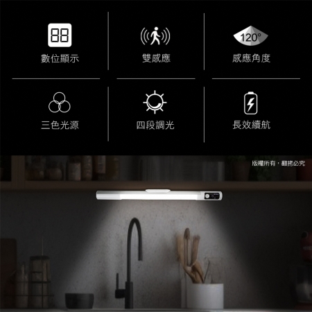 aibo 數位顯示 長效續航充電磁吸式 LED感應燈（三色光）